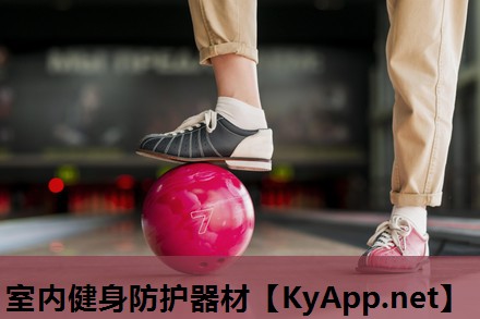 室内健身防护器材