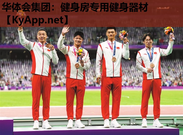 华体会集团：健身房专用健身器材