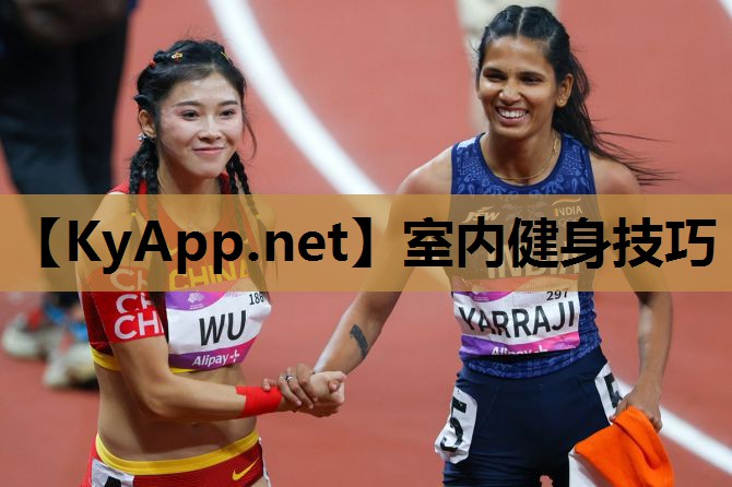 室内健身技巧