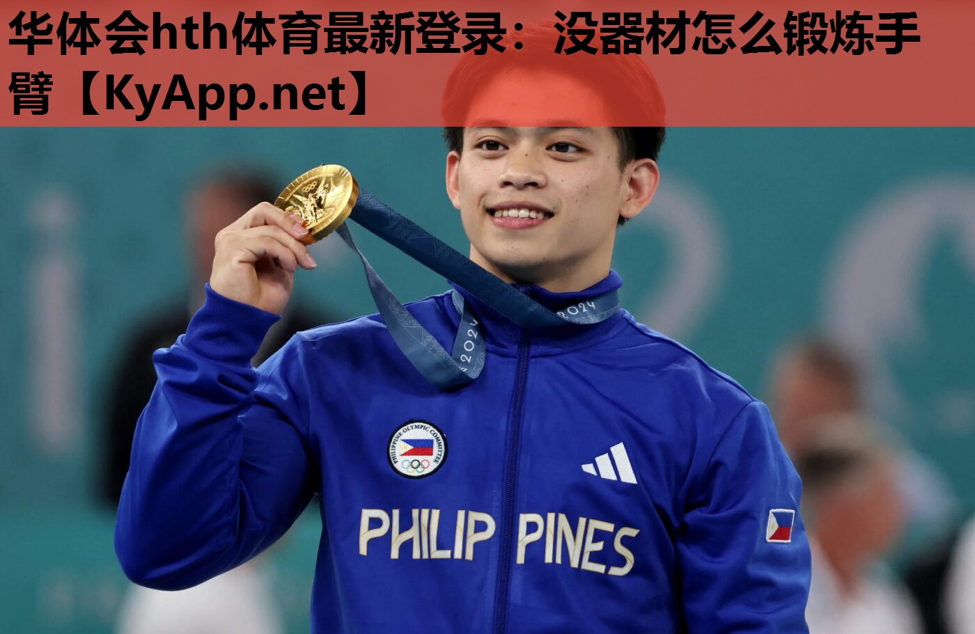 华体会hth体育最新登录：没器材怎么锻炼手臂