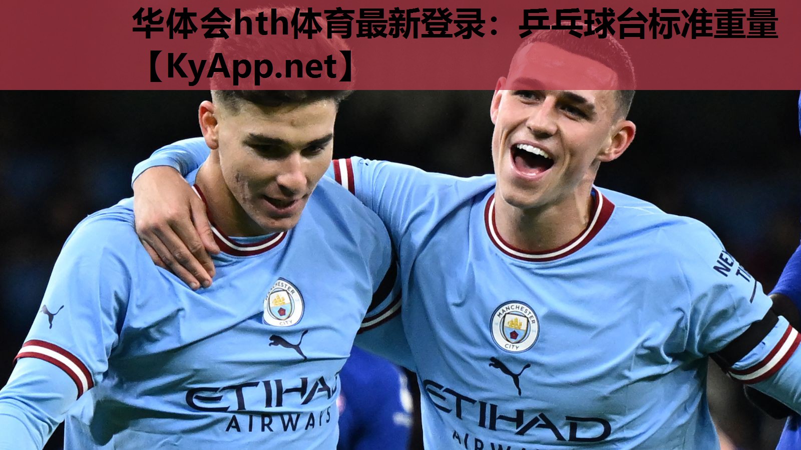 华体会hth体育最新登录：乒乓球台标准重量