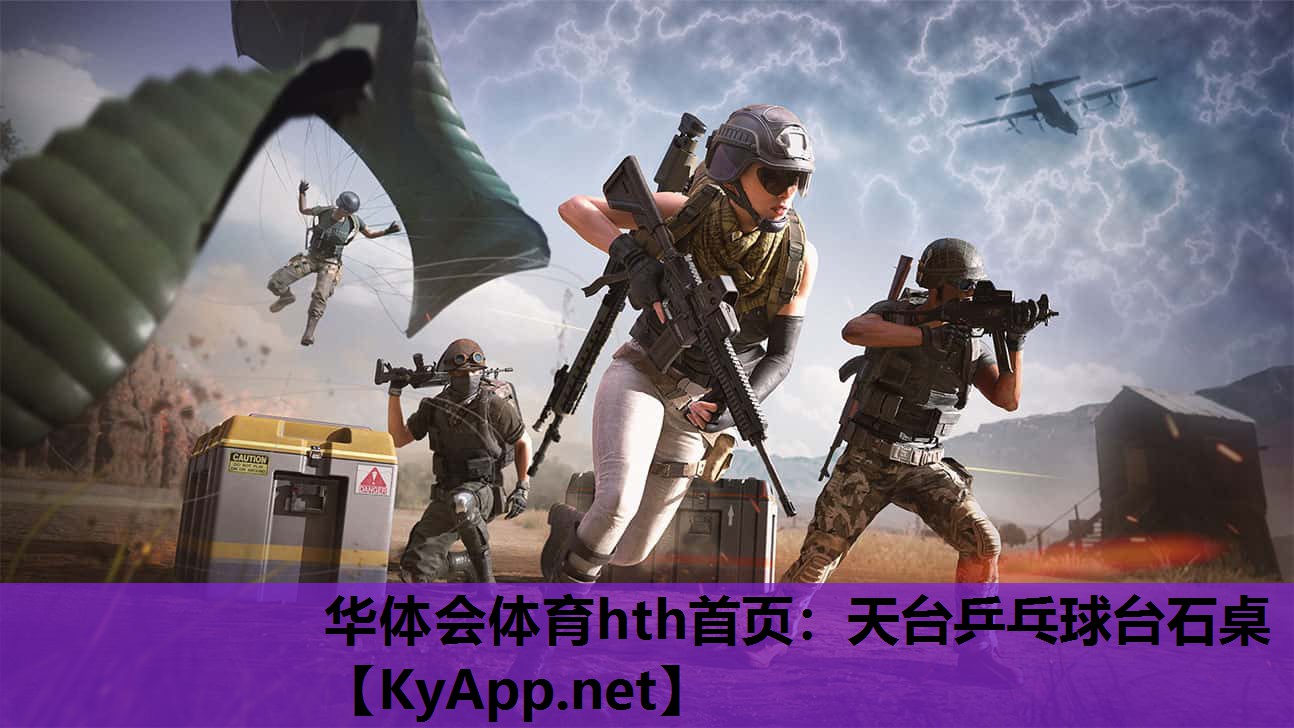 华体会体育hth首页：天台乒乓球台石桌