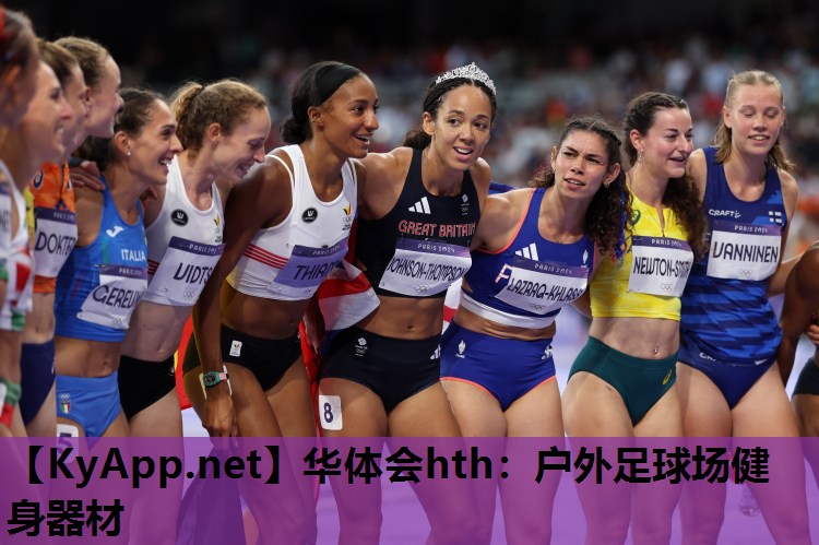 华体会hth：户外足球场健身器材