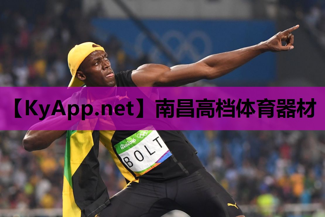 南昌高档体育器材