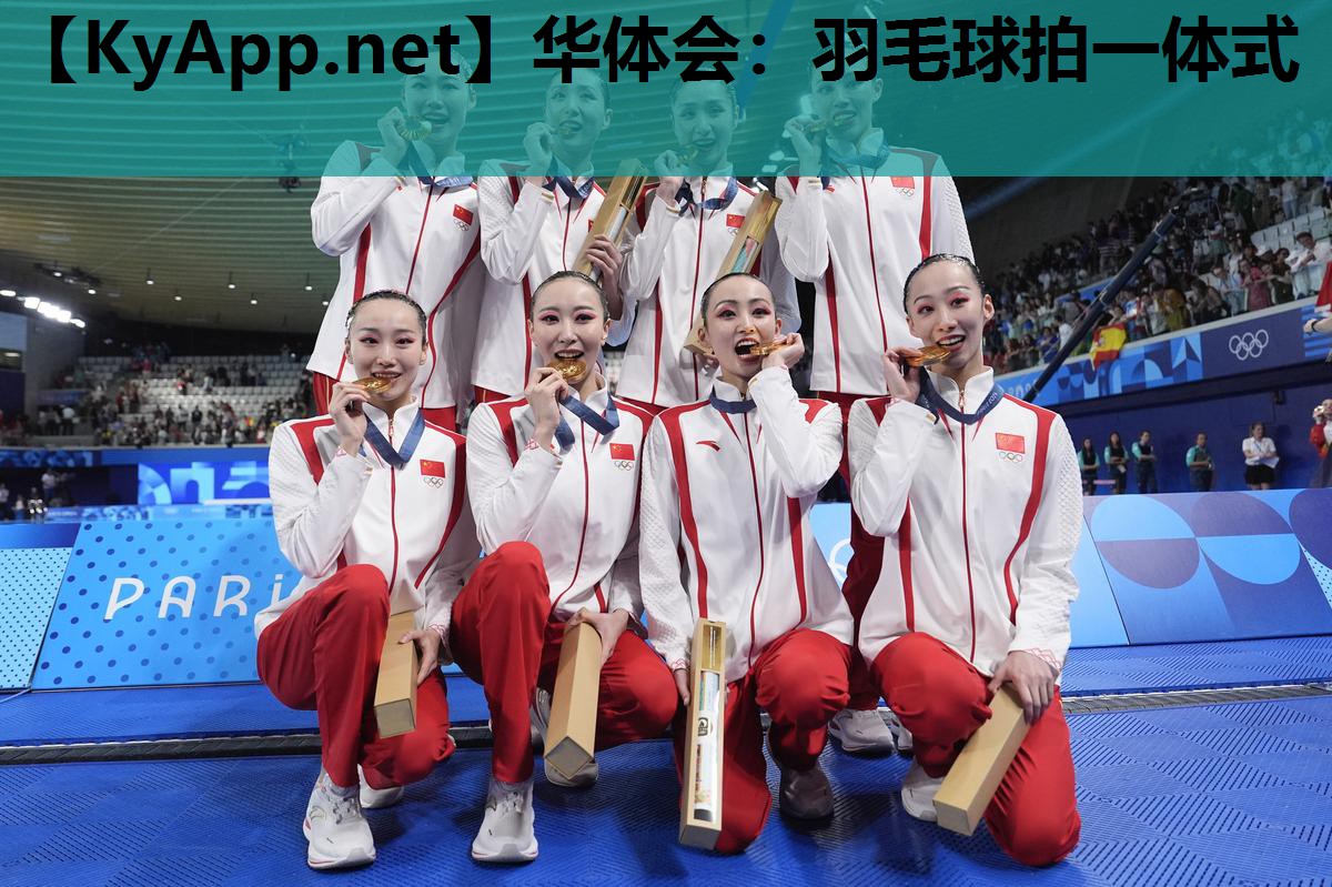 华体会：羽毛球拍一体式