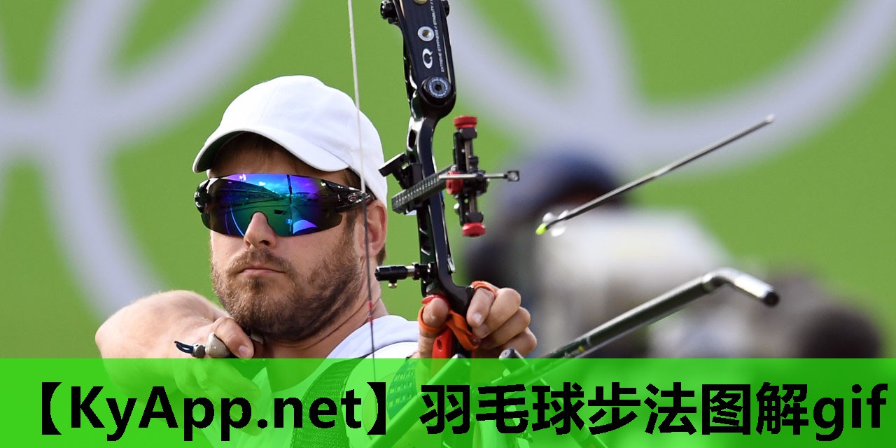 羽毛球步法图解gif