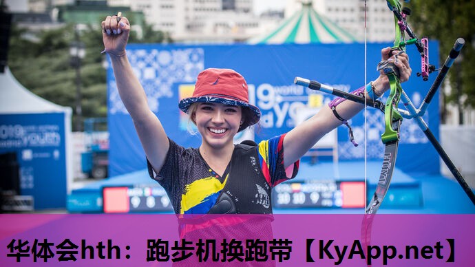 华体会hth：跑步机换跑带