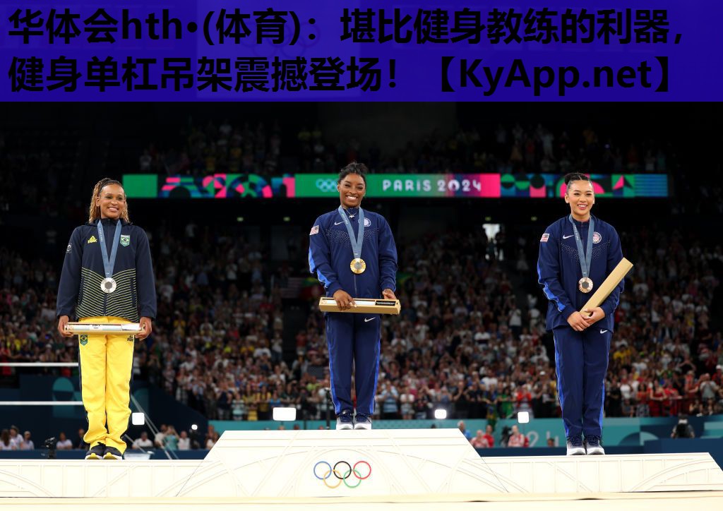 堪比健身教练的利器,健身单杠吊架震撼登场! 堪比健身教练的利器,健身单杠吊架震撼登场!