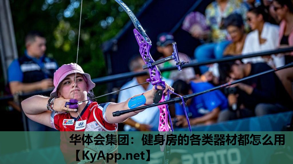 健身房的各类器材都怎么用 健身房的各类器材都怎么用