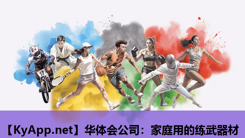 家庭用的练武器材 家庭用的练武器材