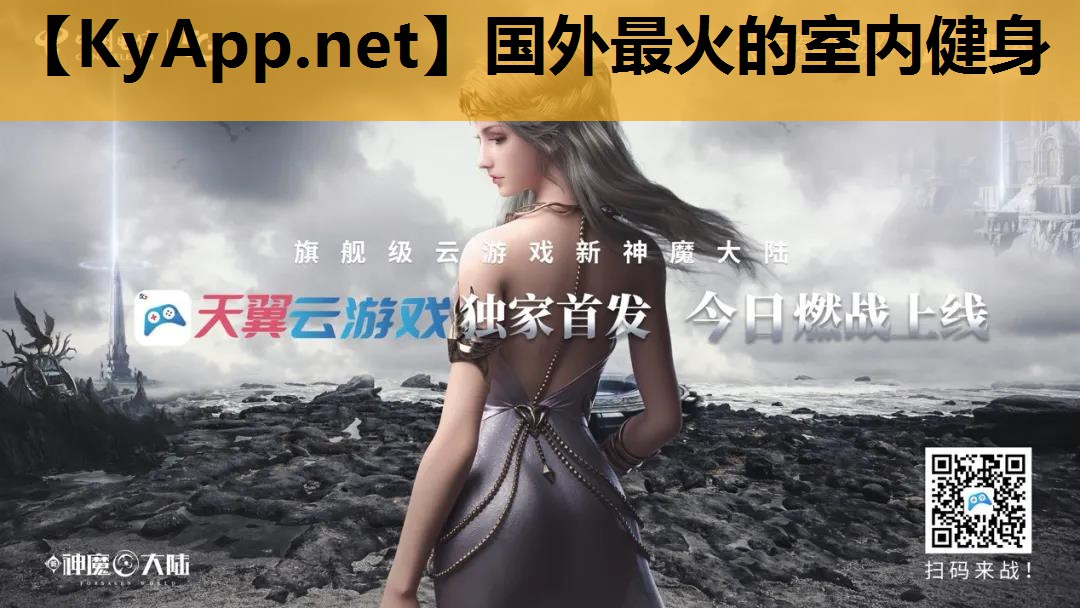 国外最火的室内健身 国外最火的室内健身