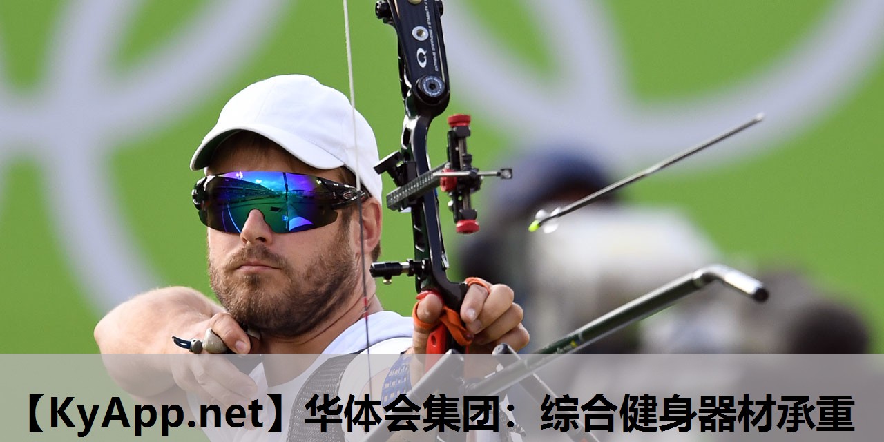 综合健身器材承重 综合健身器材承重