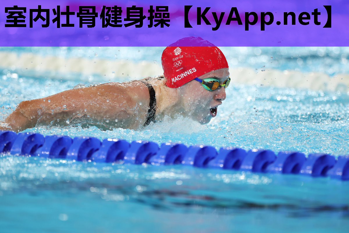 室内壮骨健身操 室内壮骨健身操