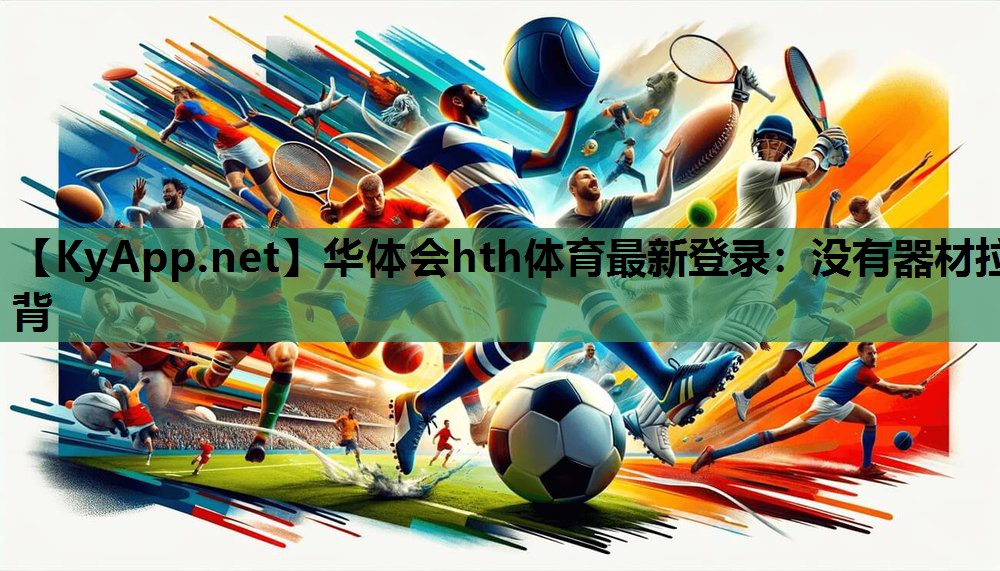 没有器材拉背