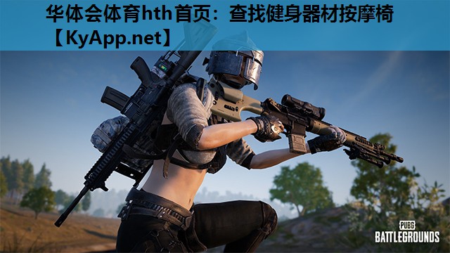 查找健身器材按摩椅 查找健身器材按摩椅