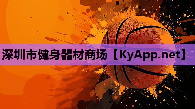 深圳市健身器材商场 深圳市健身器材商场