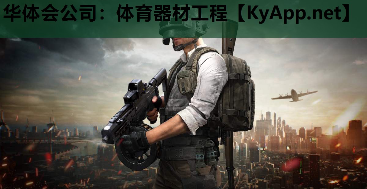 体育器材工程 体育器材工程
