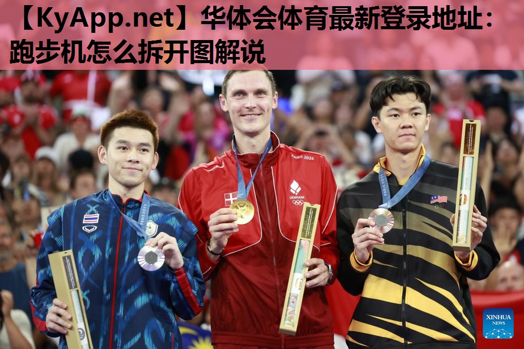 跑步机怎么拆开图解说 跑步机怎么拆开图解说