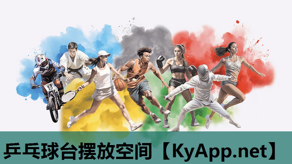 乒乓球台摆放空间 乒乓球台摆放空间