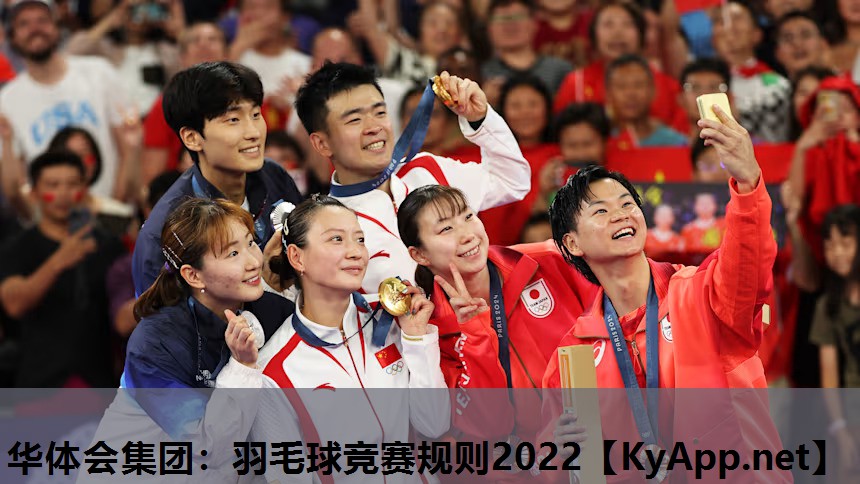 羽毛球竞赛规则2022 羽毛球竞赛规则2022