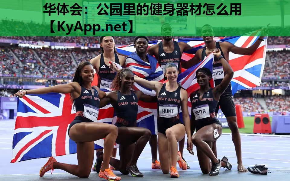 公园里的健身器材怎么用 公园里的健身器材怎么用