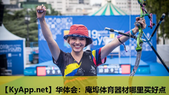 庵埠体育器材哪里买好点 庵埠体育器材哪里买好点