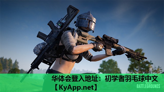 初学者羽毛球中文 初学者羽毛球中文