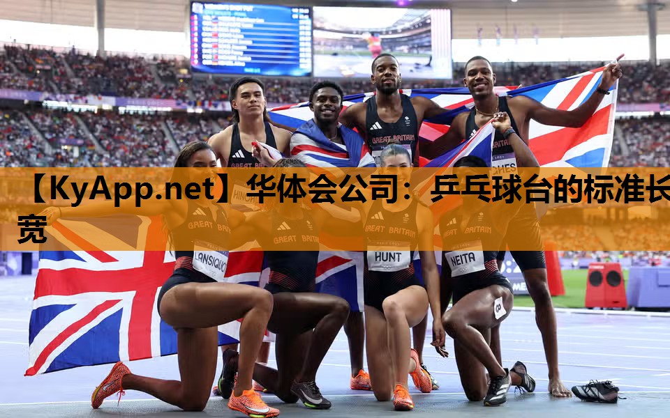 乒乓球台的标准长宽 乒乓球台的标准长宽
