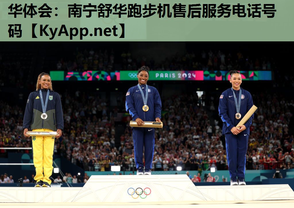 南宁舒华跑步机售后服务电话号码 南宁舒华跑步机售后服务电话号码