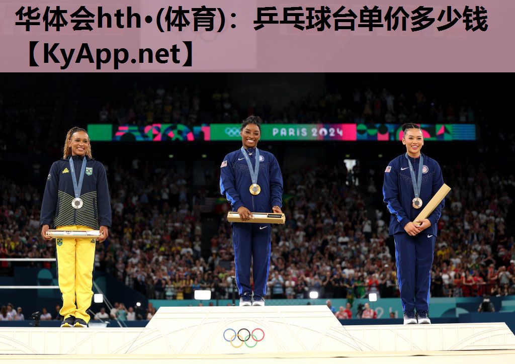 乒乓球台单价多少钱 乒乓球台单价多少钱