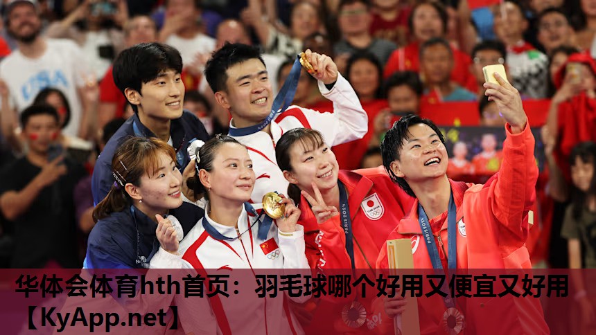 羽毛球哪个好用又便宜又好用 羽毛球哪个好用又便宜又好用
