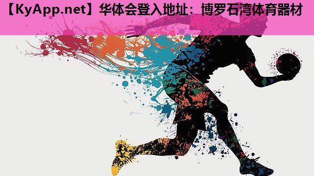 博罗石湾体育器材 博罗石湾体育器材
