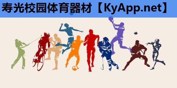 寿光校园体育器材 寿光校园体育器材
