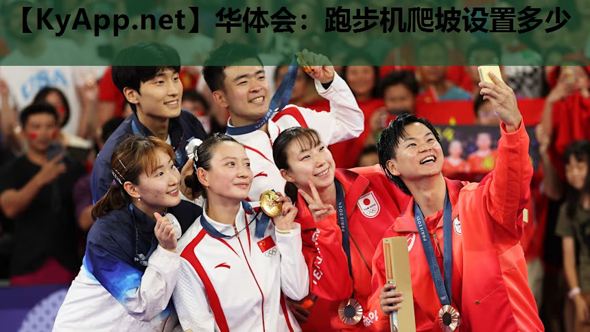 跑步机爬坡设置多少 跑步机爬坡设置多少
