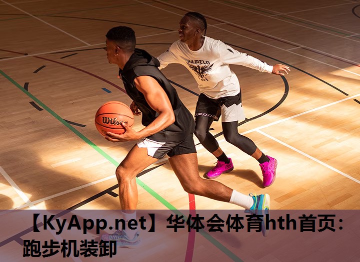跑步机装卸 跑步机装卸