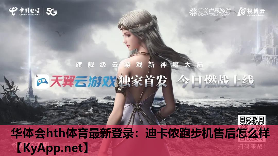 迪卡侬跑步机售后怎么样 迪卡侬跑步机售后怎么样