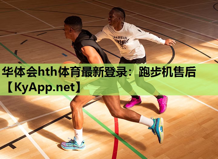 跑步机售后 跑步机售后