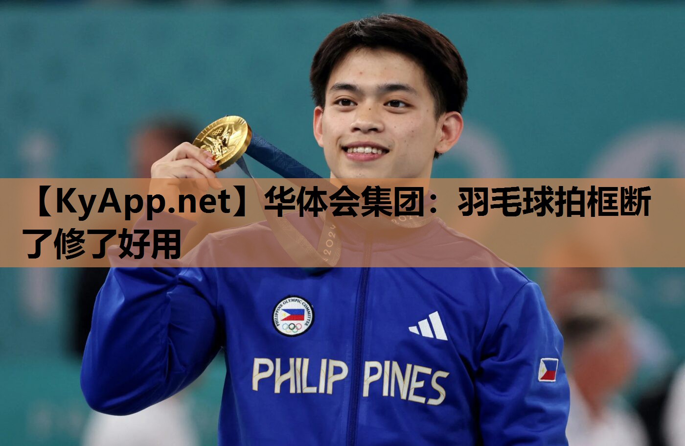 羽毛球拍框断了修了好用 羽毛球拍框断了修了好用