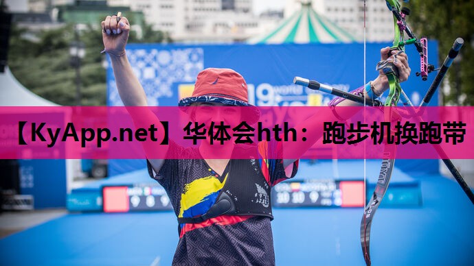 跑步机换跑带 跑步机换跑带